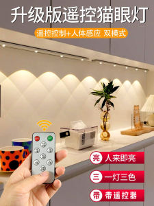 Remote Control Led Human Body Sensor Light Strip Wireless Wardrobe and Cabinet Hill Light Wireless Wine Cabinet Shoe Cabinet Corrugated Light Bar