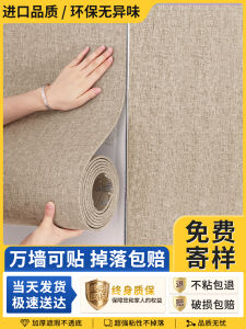 Wall Sticker Modern Minimalist Linen Fabric Self Adhesive Waterproof Wall Paper Bedroom TV Background Wall Decor Hide Ugly Wall