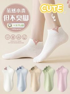 LE.200 | Anti-Odor Cotton Ladies Ankle Socks