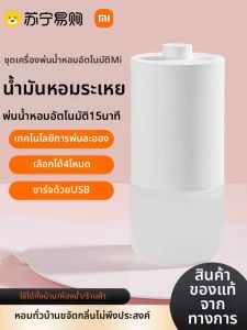 Xiaomi | Bộ Máy Phun Phun Liệu Hương Thơm Tự Động Xiaomi J847 Dùng Trong Nhà Bếp Phòng Tắm Phòng Ngủ Phòng Khách Máy Làm Sạch Không Khí