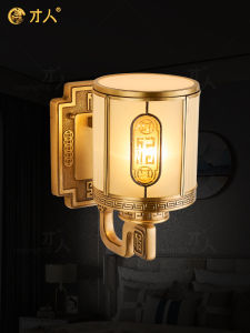 New Chinese Style Pure Copper Wall Lamp Bedroom Headboard Lamp Background Wall Lamp Antique Copper Lighting Fixtures