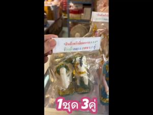 เครื่องศาล ตุ๊กตาช้าง-ม้าชาย-หญิงนางรํา (จํานวน 3 คู่) (ขนาดกลาง) งานประดับเพรช เกรด A ชุดตั้งศาล เครื่องตั้งศาล