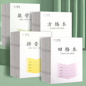 XSR | Student Calligraphy Exercise Notebook