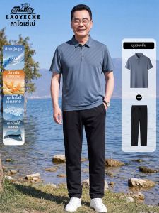 LAOYECHE | UV Protection Cooling Mens Short Sleeve Set 2 Pieces