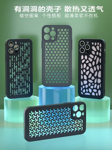 เคสโทรศัพท์ Apple 17 pro Max ระบายความร้อนแบบโปร่งใสบางเฉียบพร้อมช่องระบายอากาศป้องกันรอยขีดข่วนแบบเต็มจอสำหรับ iPhone 12/13/14 pro