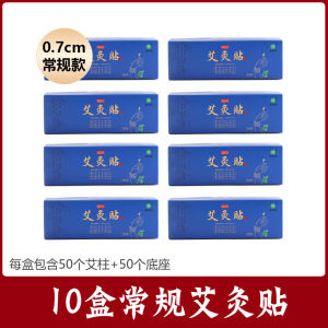 For Home AI Moxibustion Pure Argy Wormwood Moxibustion Plaster Moxa Cone AI Smoke Backflow Carry-on Acupuncture Appliance Tank Moxa Stick Dampness Removing and Dampness Removing Gas