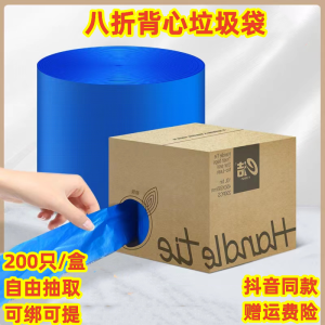 Thickened Vest Type Plastic Garbage Bags Drawstring Household Use Medium Size from China Boxed 200 Pieces Super Large Roll