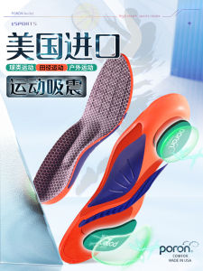 Poron Shock Absorption Sports Shoe Insoles Men Women Sweat Absorbent Basketball Professional Arch Support Running Shoe Insoles
