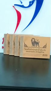 บิลประปา 2 ชั้น ตราสิงห์ 100 แผ่น 50ชุด บิลน้ำบันดาล ใบเสร็จน้ำประปาหมู่บ้าน บิลน้ำบันดาล บิลค่าน้ำหมู่บ้าน