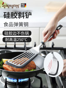 German 301 Rebound Stainless Steel Silicone Spatula Non-Hurt Pot Household Pan Hollow Steak Fried Meat Butterfly Shovel