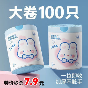 Túi Rác Nhà Bếp Dày Hình Thỏ Xanh Tim Dễ Thương Có Dây Rút 100 Chiếc Túi Rác Cầm Tay Dùng Trong Gia Đình Túi Đựng Rác Có Họa Tiết in