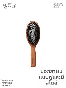 KRRAMEL | Anti-Tangle Teasing Massage Cushion Comb