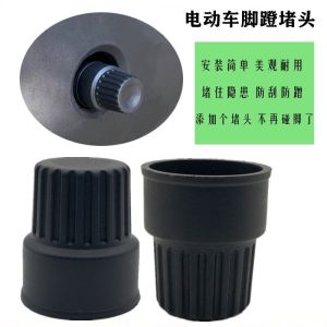 Đầu Ống Trục Giữa Xe Đạp Điện Yadea Phụ Kiện Chân Đạp Nhỏ Dễ Thương Nhỏ Thép Không Gỉ Khóa Đầu Ống Trục Giữa