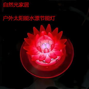 Outdoor Garden Solar Ambience Light LED Light Water Float Hotel Rockery Pool Decoration Lotus Lamp Courtyard Night Light