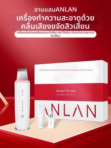 เครื่องกำจัดสิวแบบดูดดูดด้วยคลื่นเสียงความถี่สูง Anlan Blackhead Removal Machine ทำความสะอาดรูขุมขนปิด รูปแบบสีแดงและสีฟ้า