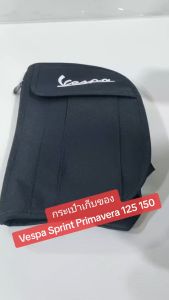 กระเป๋าเก็บของ ผ้าไนล่อน สําหรับสกูตเตอร์ Vespa Sprint Primavera 125 150 2013- 2021 2022 2023