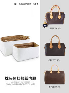 Suitable for LV Speedy20 25 30 Bag Liner Presbyopic Pillow Bag Inner Sleeve Cosmetics Bag Support Accessories