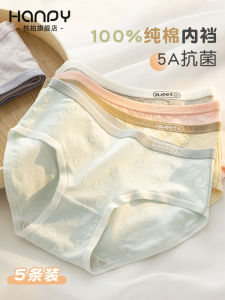 Girls Cotton Underwear Spring Summer New Style Pure Cotton Antibacterial mid Waist Triangle Shorts Seamless Briefs for Teens