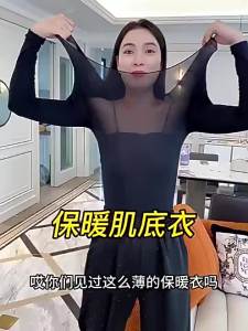Ultra Thin Slimming Thermal Underwear Female Invisible