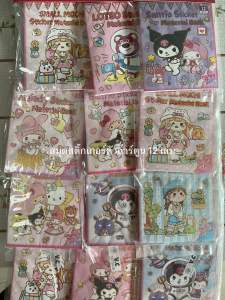 สมุดสติ๊กเกอร์การ์ตูน 12 เล่ม เล่มมี12แผ่น สมุดสติ๊กเกอร์การ์ตูนคละลาย สีสวยๆ เยอะจุใจราคาถูก สติ๊กเกอร์ราคาถูก ติดกระดาษ กระเป๋าสวยๆ