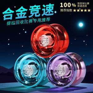 Đồ Chơi Yo-Yo Sáng Bóng Hợp Kim Chuyên Nghiệp Cho Học Sinh Tiểu Học Đồ Chơi Tự Quay Khi Thả Quần Áo Và Phụ Kiện