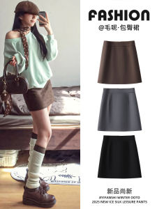 Caramel Woolen Mini Skirt High Waist A-Line for Women Autumn New Style Fashionable Short Skirt Tight Fit Bodycon Skirt