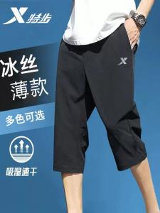กางเกงขาสั้นผ้าไหมน้ำแข็ง XTEP สำหรับผู้ชาย ทรงหลวม บาง แห้งเร็ว กางเกงขายาว 7 ฟุต สำหรับเล่นกีฬาและใช้ชีวิตประจำวัน