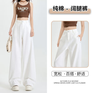 High Waist Wide Leg White Jeans Womens Casual Style Spring Autumn New Loose Slimming High-End Feeling Straight Floor-Length Pants
