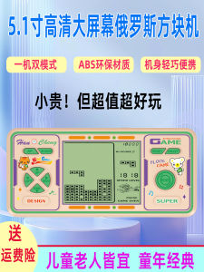 5.1 Inch Large Screen Retro Game Console Rechargeable Classic Snake Game for Boys And Girls Educational Stress Relief Toy