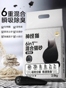 hipidog | Odor-free Dustless Charcoal and Bentonite Cat Litter 20kg