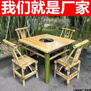 Bamboo Woven Dining Tables and Chairs Combination Commercial Old-Fashioned Bamboo Table Outdoor Courtyard BBQ Skewers Shop Carbonized Hot Pot Table and Chair