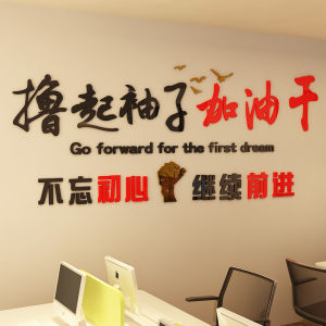 Tấm Dán Tường 3D Động Lực Văn Hóa Doanh Nghiệp Trang Trí Văn Phòng Tấm Dán Tường Chống Thấm Nước Acrylic Hiện Đại Tối Giản