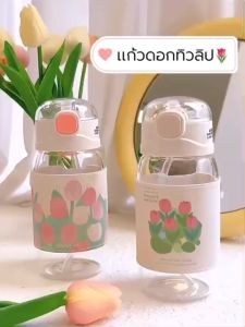 แก้ว ถือ แก้วน้ำ เกาหลี 480ml ถูกเลือกของคุณ มีหลอดดู ฝาเปิดปิด แขวงได้ กันน้ำร้อน พร้อมส่งจากที่จะตอบสนุก!
