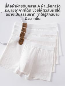 JIAZINI | White Cotton Antibacterial Boxer Shorts For Men Youth Loose Breathable Four Corner Briefs Comfortable Underwear Male Model
