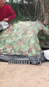 เต็นท์ประกอบลายป่าไม้ 2-3คน - น้ำหนักเบา - พกพาง่าย