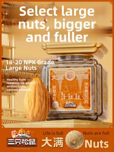 Three Squirrels | Extra Large Almonds 360g