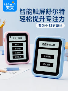 Childrens Schulte Grid Attention Training Memory Game Primary School Students Logic Thinking Learning Machine Educational Toy