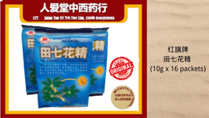 Red Flag Brand The Essence of Tian Qi Flower 红旗牌田七花精 (10g x 16 packets)