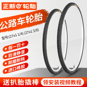 Durable Road Bike Tire Thickened