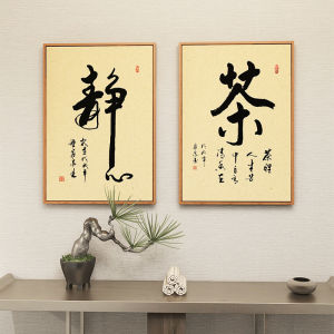 Tea Shop Decorative Painting Zen Tea House Calligraphy Painting Meditation Buddha Office Study Tea Room Background Wall Painting