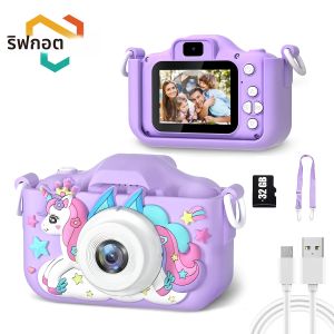 น่ารักยูนิคอร์นเด็กกล้องอายุ 7-12 เด็กดิจิตอลกล้องมินิของเล่น 1080 P HD ถ่ายภาพวิดีโอสําหรับของขวัญวันเกิดเด็กกล้องของเล่น