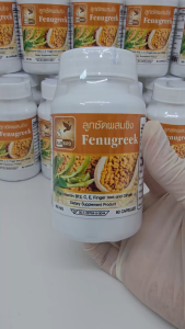 ลูกซัดผสมขิง Fenugreek ตรา บลูเบิร์ด ขนาด 600 มิลลิกรัม 60 แคปซูล