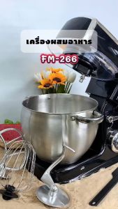 GMAX เครื่องผสมอาหาร 8.5 ลิตร 1500 วัตต์ Food Mixer รุ่น FM-266 หัวตี 3 แบบ