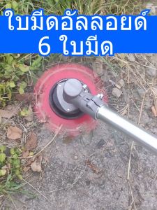 6 แฉก พับเก็บเอง ใบดังชั่น ใบใหญ่ หินของแข็ง ดีขึ้น ใบมีดตัดหญ้า จานตัดหญ้า ใบตัดหญ้าแท้