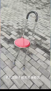 Portable Stainless Steel 4 Legs / 3 Legs Folding Cane With Seat (Tongkat Kerusi Lipat)