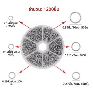ชุดวงแหวนโอริงสแตนเลสแบบเปิด 1 กล่อง สำหรับทำสร้อยข้อมือ ต่างหู สร้อยคอ งานฝีมือ DIY อุปกรณ์เสริม