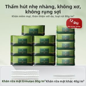 AMORTALS(尔木萄) | Khăn Lau Mặt Dùng Một Lần Không Bám Lông Cho Sử Dụng Ướt Và Khô