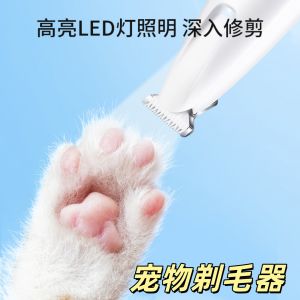 Pet Grooming Trimmer Dog And Cat Hair Remover Waterproof Electric Rechargeable Hair Clipper for Cats Foot Fur Trimming Tool