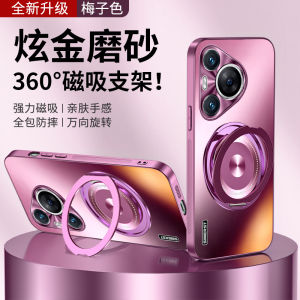 Huawei Pura70 P80Pro New Model Protective Case with Magnetic Absorption Stand Electroplated Frosted Lens Full Cover P70Pro Anti-Fall Ultra Luxury for Men And Women