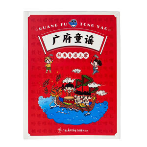 YouXue XiaoTuo Point Reading Pen A6s Cantonese Picture Book A8s11 Bilingual Cognitive Little Encyclopedia Guangfu Nursery Rhyme Audio Book